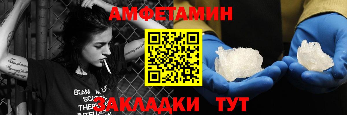 Амфетамин Premium  Вход с VPN  Муравленко 