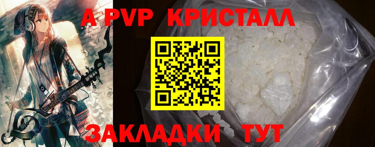 APVP СК  Вход с VPN  Муравленко  цены наркотик  Alpha-PVP кристаллы  A PVP Соль 
