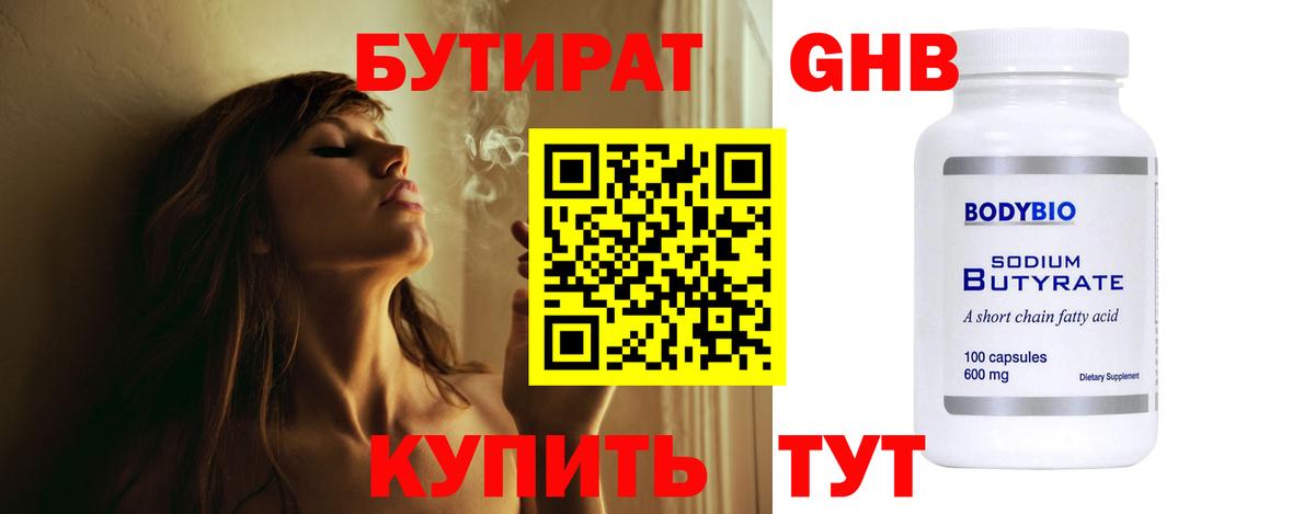 БУТИРАТ  Вход с VPN  Муравленко  БУТИРАТ буратино 