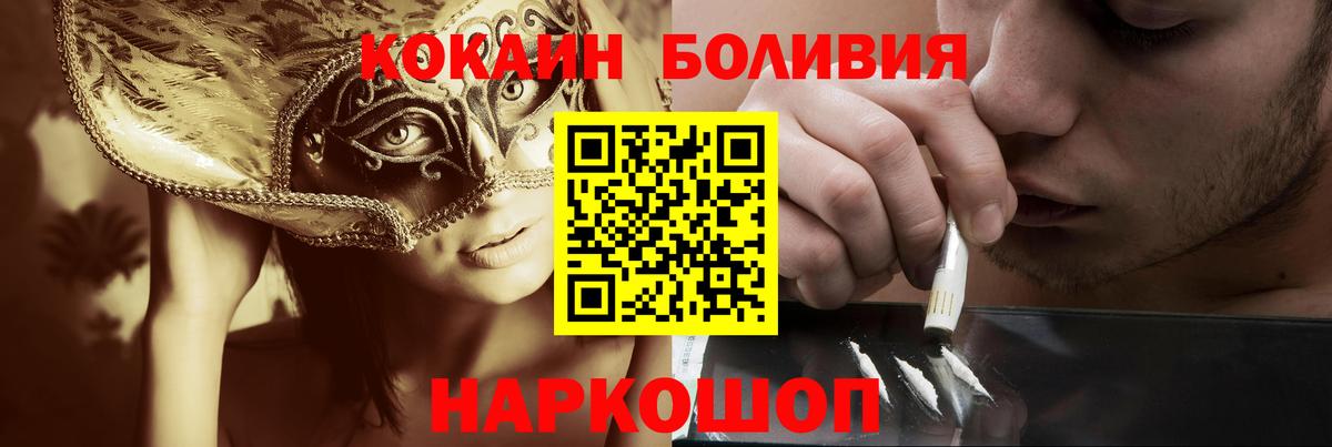COCAIN Эквадор Муравленко