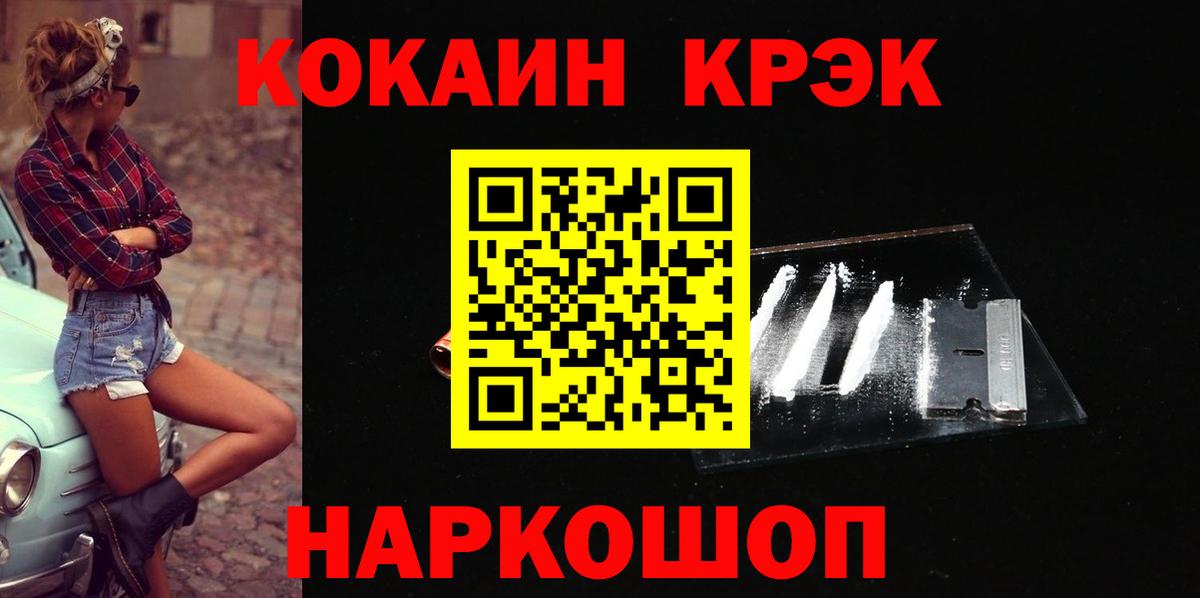 Муравленко  КОКАИН Fish Scale  Вход с VPN  Cocaine 99% 