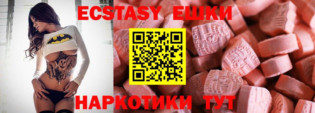 Муравленко  Ecstasy Philipp Plein  ЭКСТАЗИ Punisher  Вход с VPN 