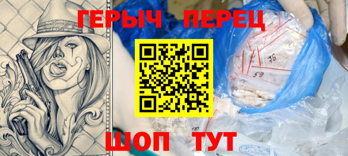 Героин герыч Муравленко