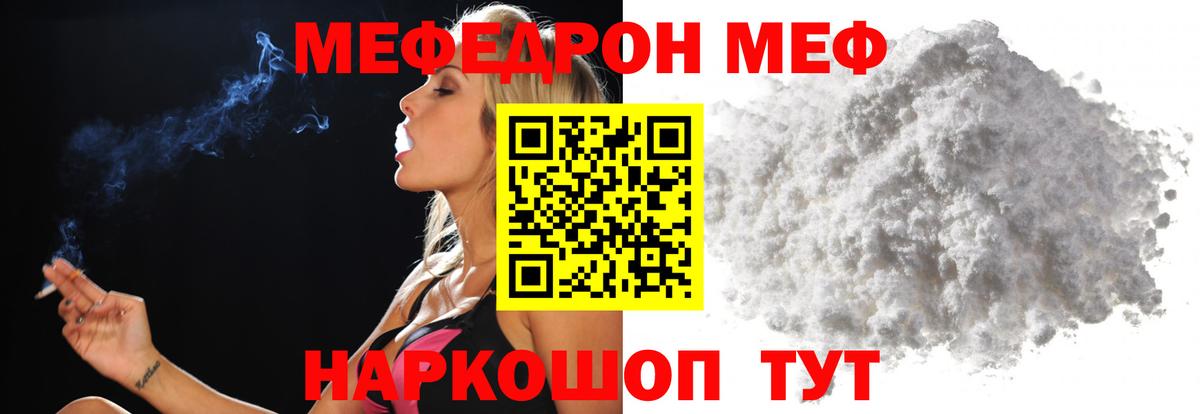 МЕФ кристаллы Муравленко
