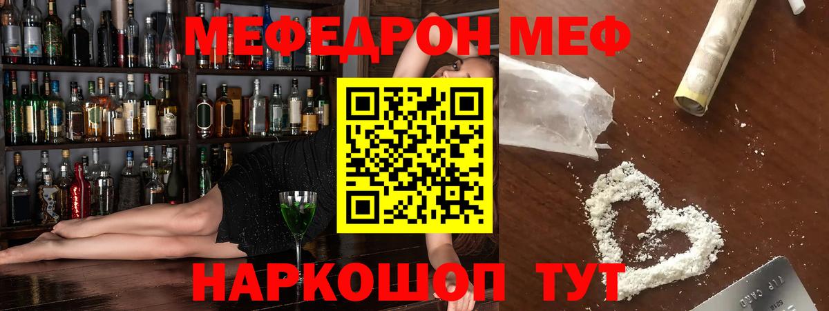 Муравленко  МЯУ-МЯУ мука  Вход с VPN  МЕФ мука 