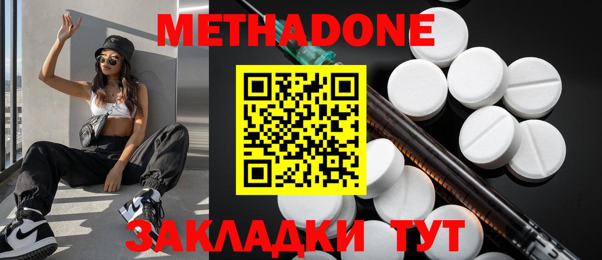 Метадон мёд  МЕТАДОН белоснежный  Муравленко  Вход с VPN 