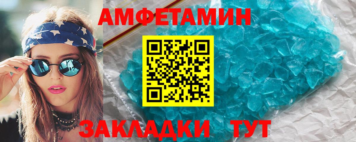 Первитин Methamphetamine  Вход с VPN  Муравленко 