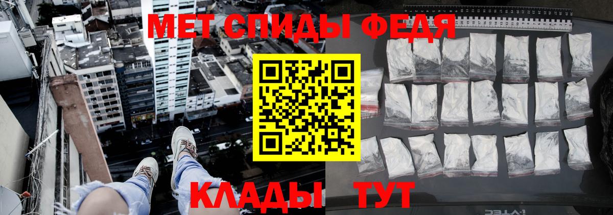Первитин мет Муравленко