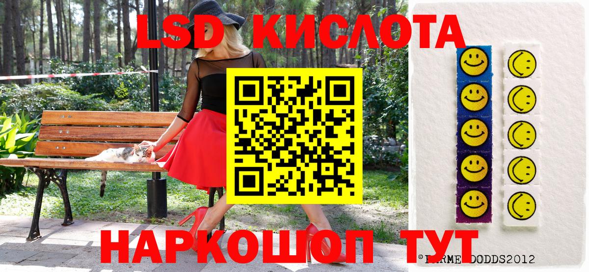 Наркотические марки 1,8мг  Вход с VPN  Муравленко 