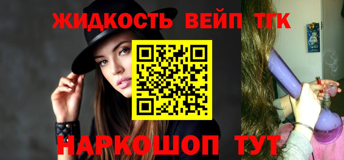 ТГК Wax Муравленко